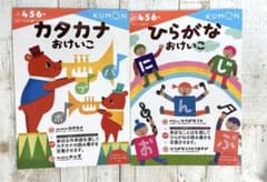 ひらがなおけいこ/かタカナおけいこのサムネイル