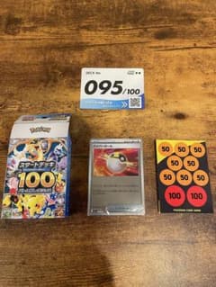 ポケモンカード スタートデッキ100 No.095 欠品有り【ボスの指令