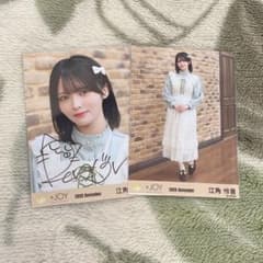 ≒JOY ニアジョイ 3ヶ月 江角怜音 生写真 直筆 - メルカリ