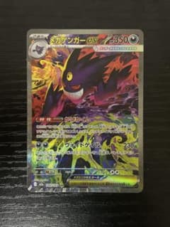 メガゲンガーex SAR ポケモンカード メガドリーム - メルカリ