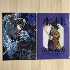 鬼滅の刃 柱展 クリアファイル 冨岡義勇 水柱 福岡 2枚セット - メルカリ