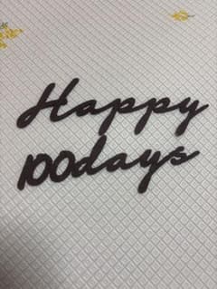 Happy 100days 木製レターバナー 記念撮影のサムネイル
