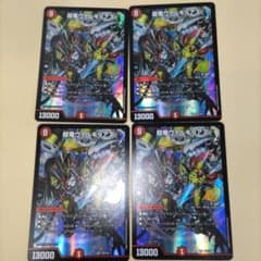超竜ヴァルキリアス P28/Y25 デュエマ プロモ 4枚セット - メルカリ
