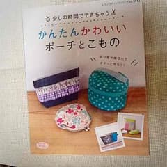 ゆたんぽ様 専用です！のサムネイル
