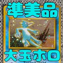 準美品※カスミのゴルダック 「リーダーズスタジアム」旧裏（管理用2428