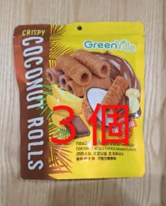 グリーンヴィル クリスピーココナッツロール チョコバナナフレーバー ３個のサムネイル