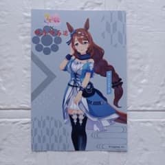 【限定】相馬野馬追　ウマ娘 プリティーダービー　 スーパークリーク ポストカードのサムネイル