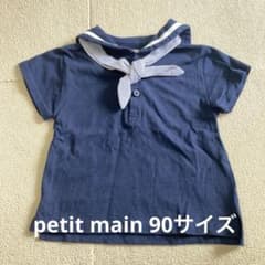 petit main☆プティマイン　セーラーカラー Tシャツ ネイビー 90のサムネイル