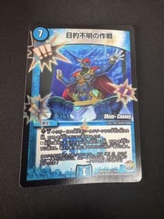 【匿名配送】目的不明の作戦のサムネイル