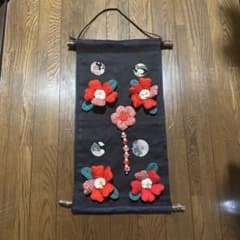 ちりめん細工 壁掛け タペストリー 椿　帯のサムネイル