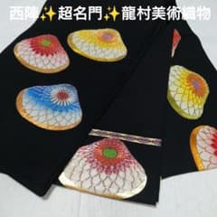 極上逸品 龍村平蔵製 香蘭錦 正絹 刺繍 抽象的 西陣袋帯 Vto-642 m76730248247_1.jpg?1732068182