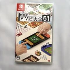 世界のアソビ大全51 Nintendo Switch ソフトのサムネイル