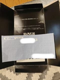 人の給与明細書 第4境界 中古品のサムネイル