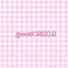 ℳྐmoosë❤︎୭様専用ページのサムネイル