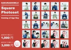 Sakurashimeji さくらしめじ 田中雅功 スクエアフォトのサムネイル