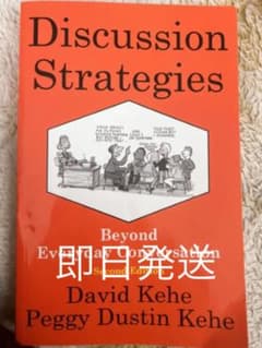 Discussion Strategiesのサムネイル