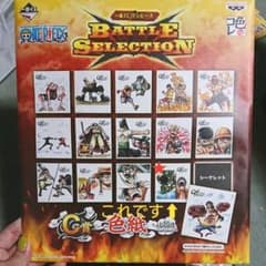 [미품] ONE PIECE 이치 반 쿠지 Battle selection 색지