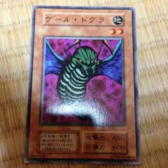 ゲールドグラのサムネイル