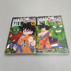 ドラゴンボール フルカラー ピッコロ大魔王編 1巻 2巻セット 初版