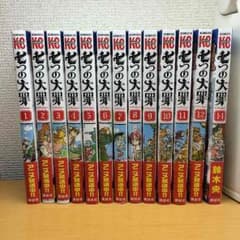 七つの大罪 マンガ セットのサムネイル