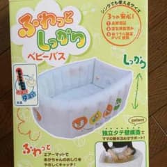 ベビーバスのサムネイル