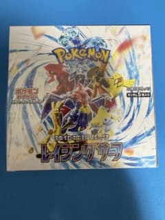 【BOX】 スカーレット&バイオレット レイジングサーフ　シュリンク付きのサムネイル