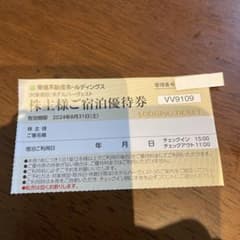 東急不動産　株主優待のサムネイル