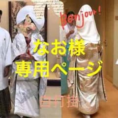 なお様専用ページのサムネイル