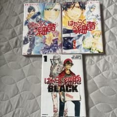 はたらく細菌 1-2巻 はたらく細胞BLACK 1巻 セット - メルカリ
