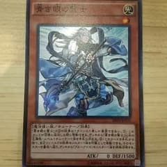 青き眼の賢士（スーパーレア１枚）のサムネイル