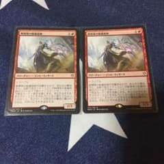 MTG 戦慄衆の秘儀術師 ２枚セットのサムネイル