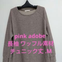 pink adobe 長袖 ワッフル素材 チュニック丈 .Mのサムネイル