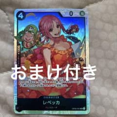 レベッカSRのサムネイル