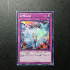 虚無空間　スーパーのサムネイル