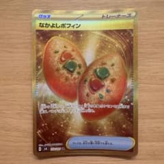 なかよしポフィン UR SV6 変幻の仮面 133/101 ⑦ - メルカリ