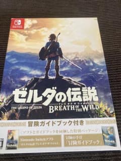 ゼルダの伝説 ブレス オブ ザ ワイルド ～冒険ガイドブック付き～のサムネイル