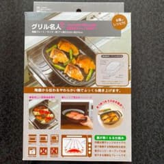 【新品・未使用】イシガキ産業⭐︎グリル名人＋　外箱不要で980円のサムネイル