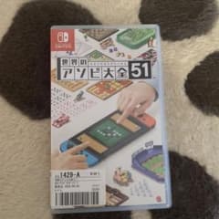 世界のアソビ大全51のサムネイル