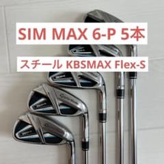 テーラーメイド SIM MAX アイアン 6-P スチールシャフトflex S - メルカリ