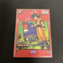 a*t様 孫悟空 パラレル リミテッドパック fb05-100 フュージョンワー