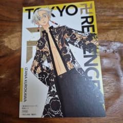 Tokyo Revengers Kurokawa Izana Bonus Card