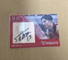 千葉ジェッツ 大倉颯太 公式直筆サイン入りトレカ - メルカリ