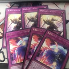 遊戯王　INFO　罠のサムネイル
