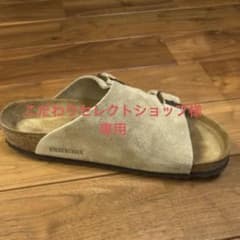 BIRKENSTOCK Zurich スエード サンダルのサムネイル