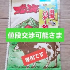 Thumbnail of 別海バター飴　１００g　賞味期限2026.7.31