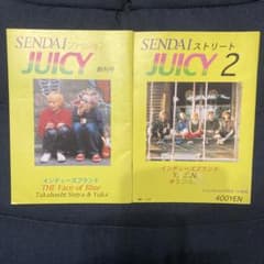 【超希少】SENDAIストリートJUICY 創刊号＆第2号セット 仙台 m76741190052_1.jpg?1767700784