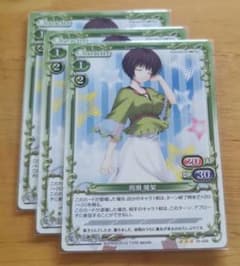 周瀬 唯架 01-058 通常版 3枚 プレシャスメモリーズ 魔法使いの夜