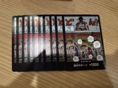 ワンピースカードゲーム ドンカード ルーシー P-041 10枚セット　メラメラのサムネイル