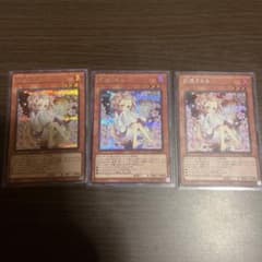 (レフィ様専用)遊戯王 灰流うらら シークレット＋増殖するG 3枚セットのサムネイル