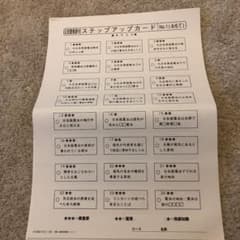 中学受験 社会公民 暗記カードのサムネイル